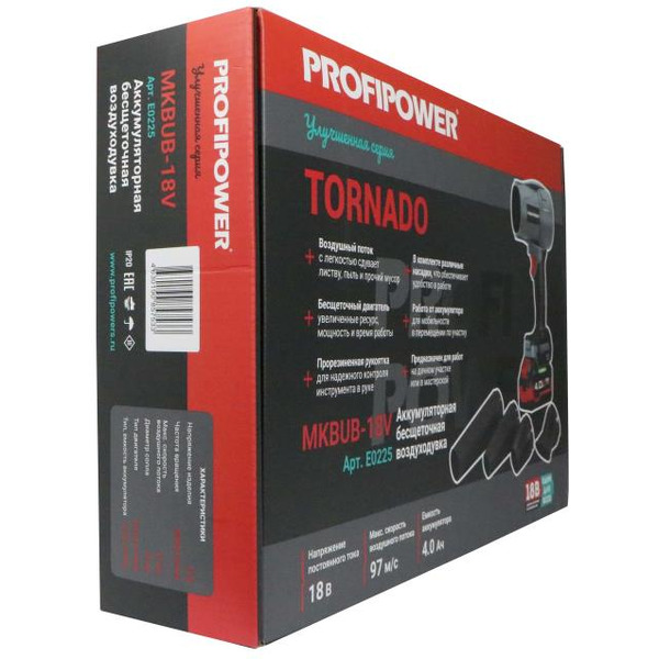 Воздуходувка ProfiPower MKBUB-18V (E0225)