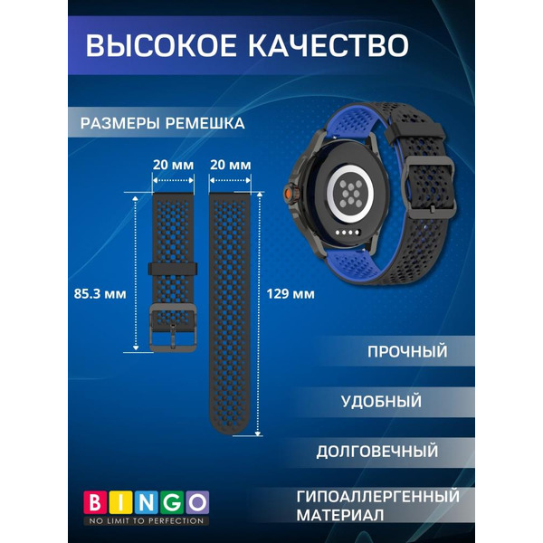 Ремешок Bingo Double Breathable для часов 20мм Черный с синим