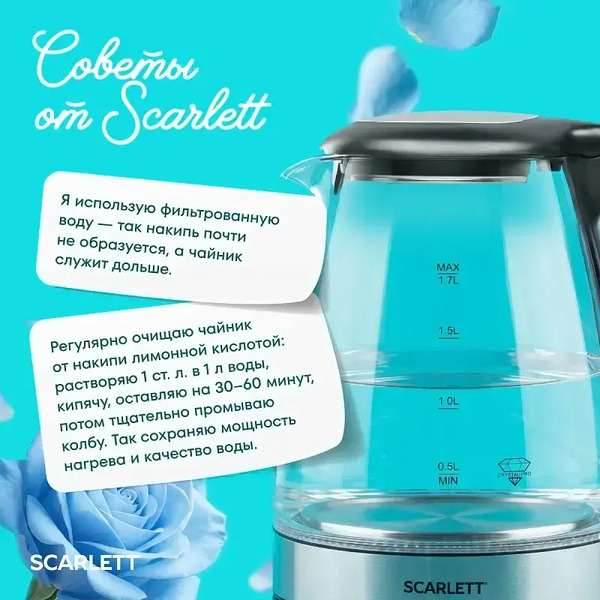Электрический чайник Scarlett SC-EK27G107
