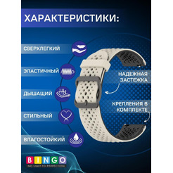 Ремешок Bingo Double Breathable для часов 20мм Бежевый с черным