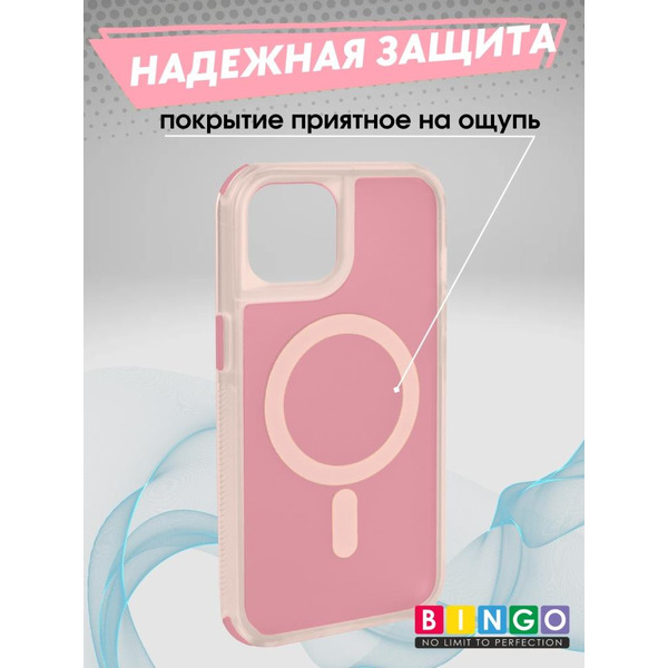 Бампер BINGO Model Magnetic для APPLE iPhone 16 розовый