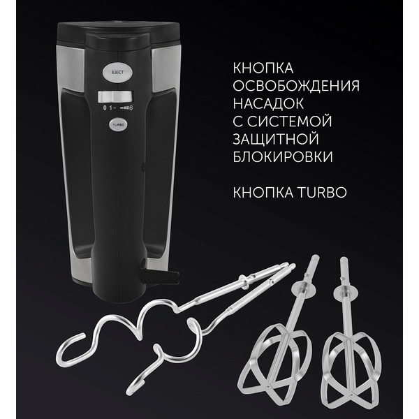 Миксер POLARIS PHM 5009A