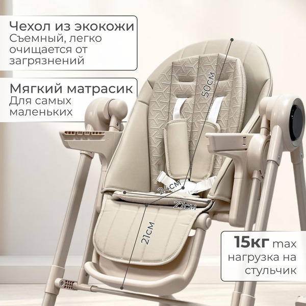 Стульчик-качель для кормления Bubago Mateo BG 215-2 (бежевый)