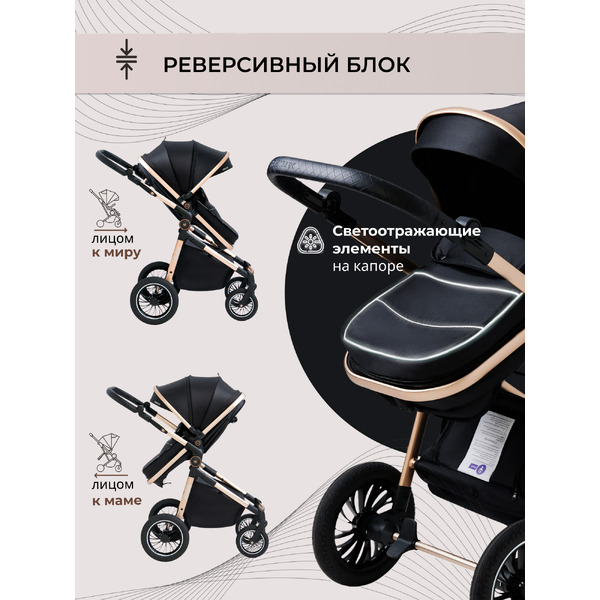 Детская универсальная коляска Sweet Baby Ranger 3в1 (Neo Black Gold)