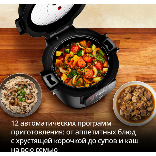 Мультиварка Tefal Multicook & Stir MY720BF2