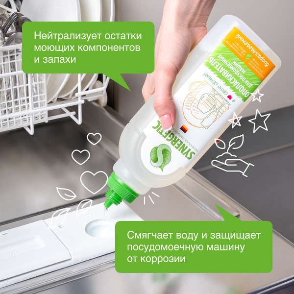 Ополаскиватель для посудомоечных машин SYNERGETIC, 750мл (102750)