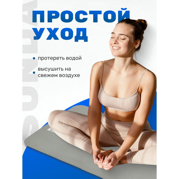 Коврик для йоги и фитнеса Sundays Fitness IR97505 (серый)