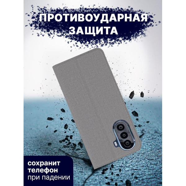 Чехол-книга BINGO Book для HUAWEI nova Y70 серый