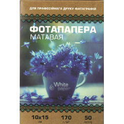 Фотобумага WHITE PAPER матовая, 170 г/м2, 10х15, 50 л.