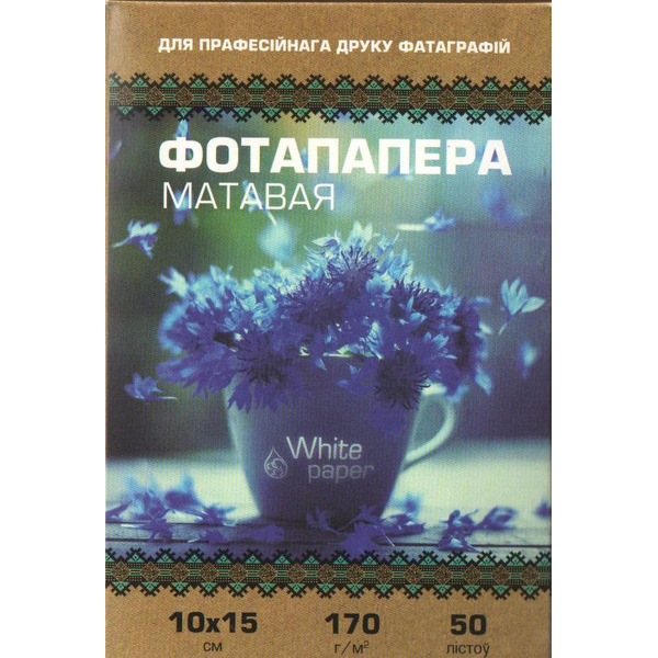 Фотобумага WHITE PAPER матовая, 170 г/м2, 10х15, 50 л.