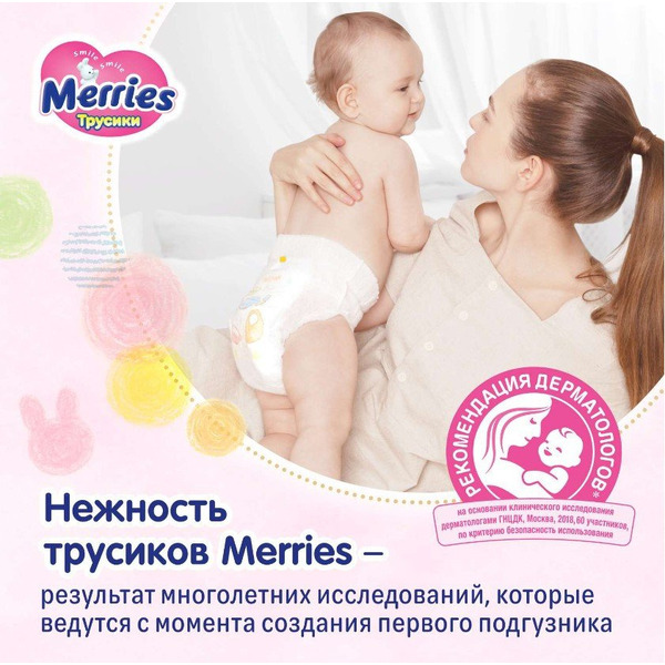 Подгузники-трусики детские Merries XXL 15-28кг (24шт)