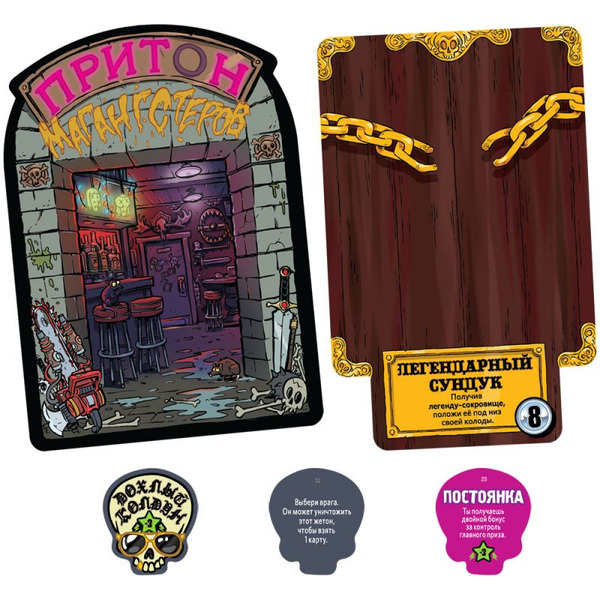 Настольная игра Hobby World 915677 Эпичные схватки боевых магов Крутагидон: Братство конца