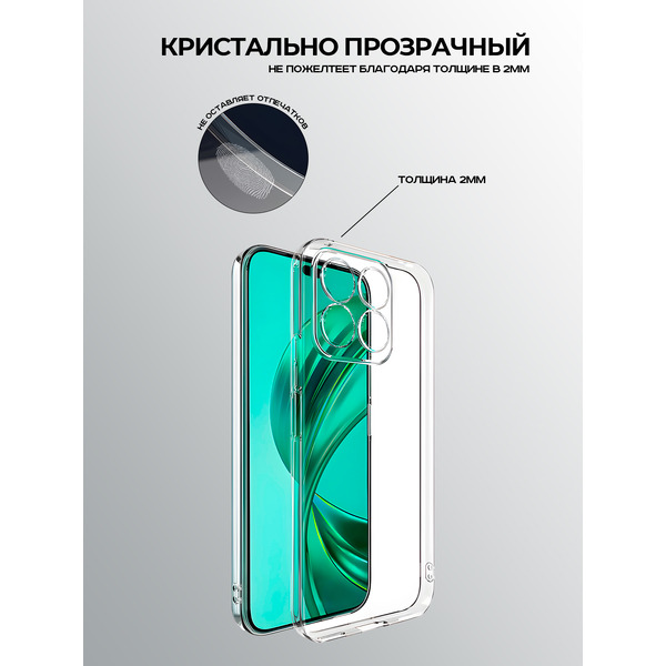 Задняя накладка CASE Better One Honor X8b, прозрачный