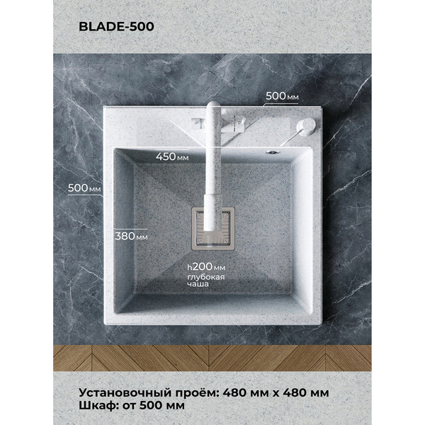 Кухонная мойка Polygran Blade 500 (светло-серый)