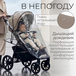 Детская прогулочная коляска Bubago Model Cross City Lux BG 168-2 (бежевый)