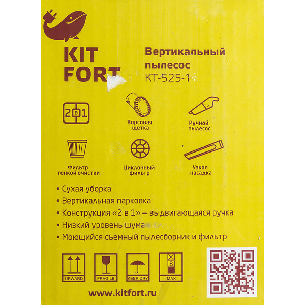 Пылесос KITFORT KT-525-1 (оранжевый)