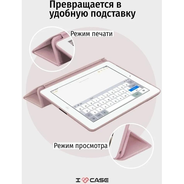 Чехол-книга Bingo Tablet для Apple iPad 2/3/4 Розовое золото