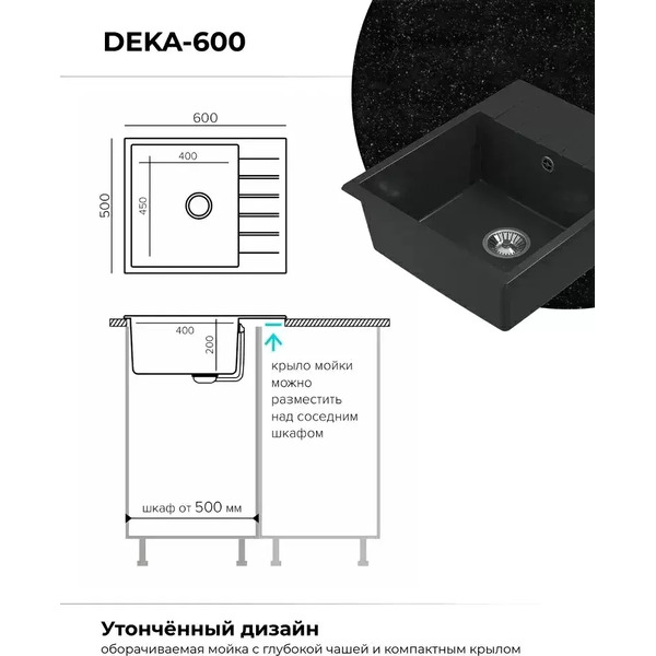 Кухонная мойка Polygran Deka 600 (космос)