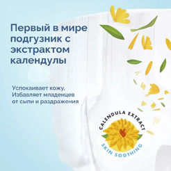 Трусики-подгузники Hoppi AirDream L 9-14кг HB-029-L (38шт)