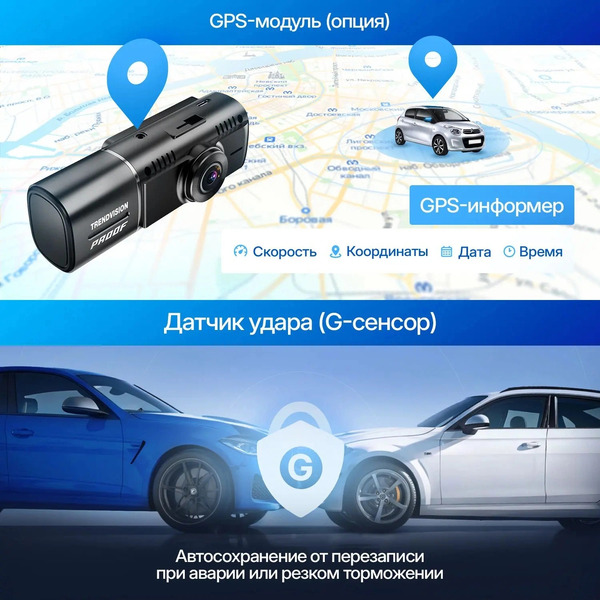 Видеорегистратор-GPS информатор (2в1) TrendVision Proof Ultra