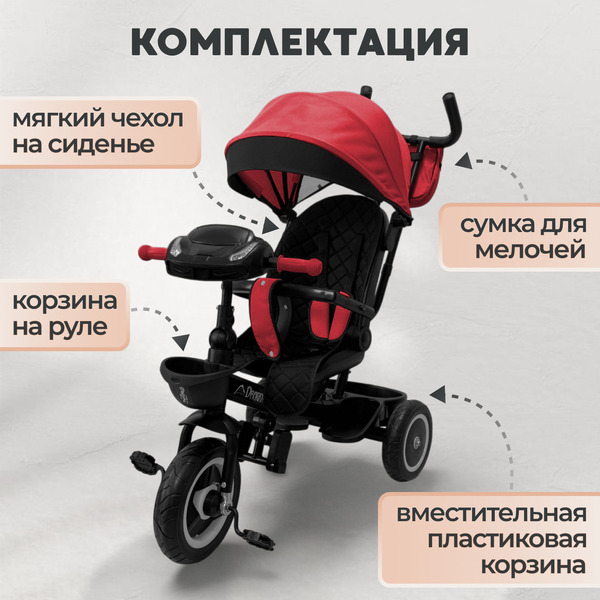 Беговел-велосипед Bubago Dragon BG 161-2 (черный/красный)