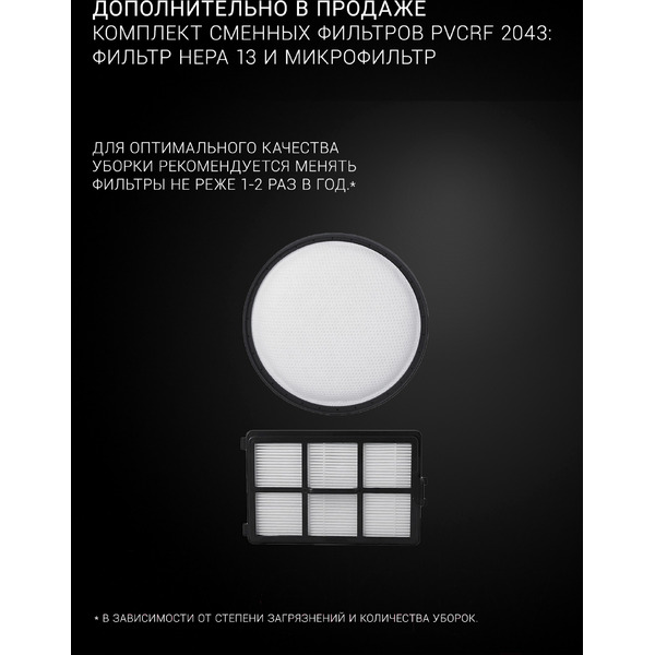 Пылесос Polaris PVC 2003RI