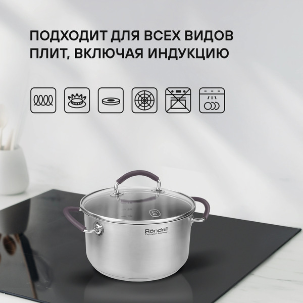 Кастрюля Rondell Akzent RDS-1388