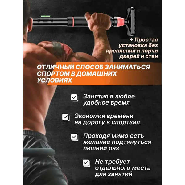 Турник Sundays DG-1