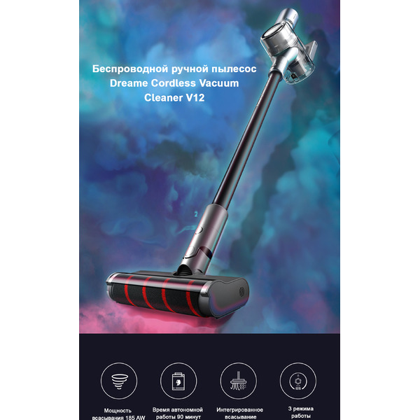 Пылесос Dreame Cordless Vacuum Cleaner V12