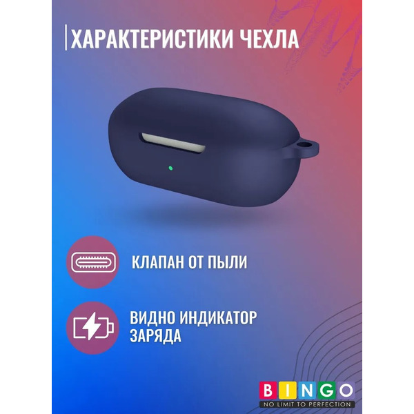 Чехол Bingo Silicone для OnePlus Buds Z2 TWS (синий)