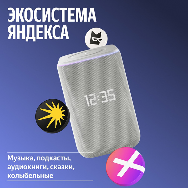 Умная колонка Яндекс Станция 3 YNDX-00060GRY (серый)