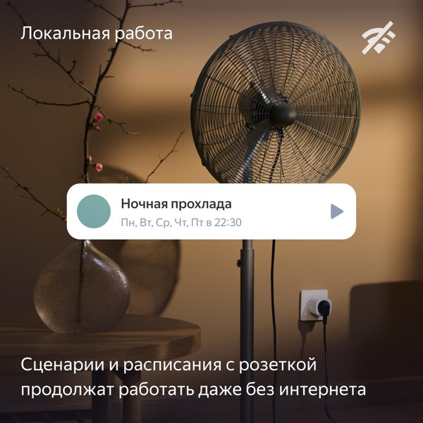 Умная розетка Яндекс YNDX-00540 (W - белый)