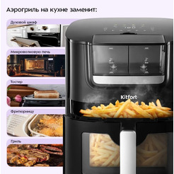 Аэрогриль Kitfort КТ-8159