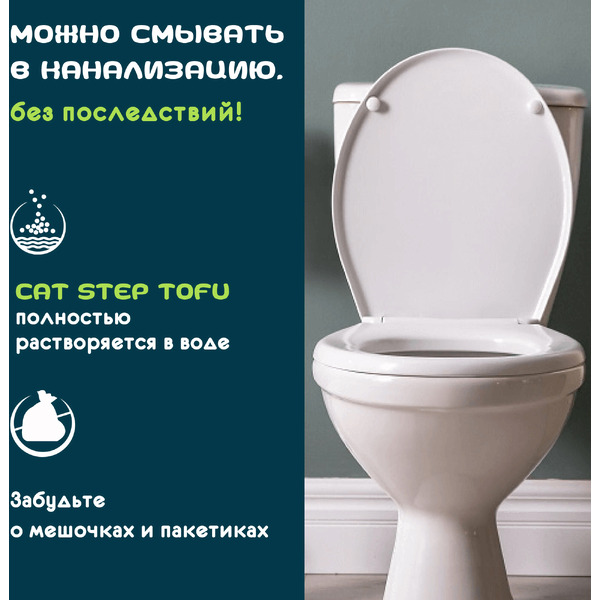 Наполнитель для туалета Cat Step Tofu Green Tea 12 л