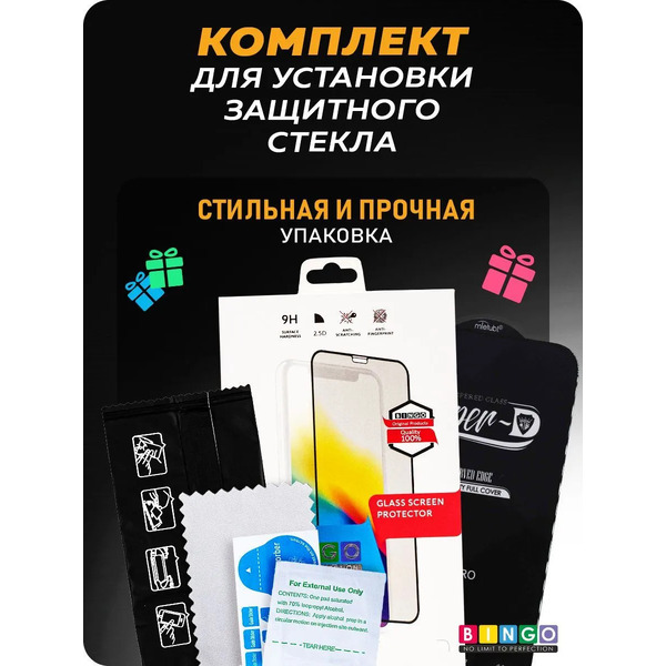 Защитное стекло для телефона Mietubl Super-D для Apple iPhone 13 Pro Max/14 Plus