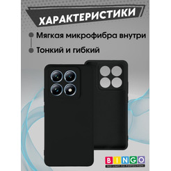 Бампер Bingo Liquid TPU для XIAOMI 14T Pro Черный