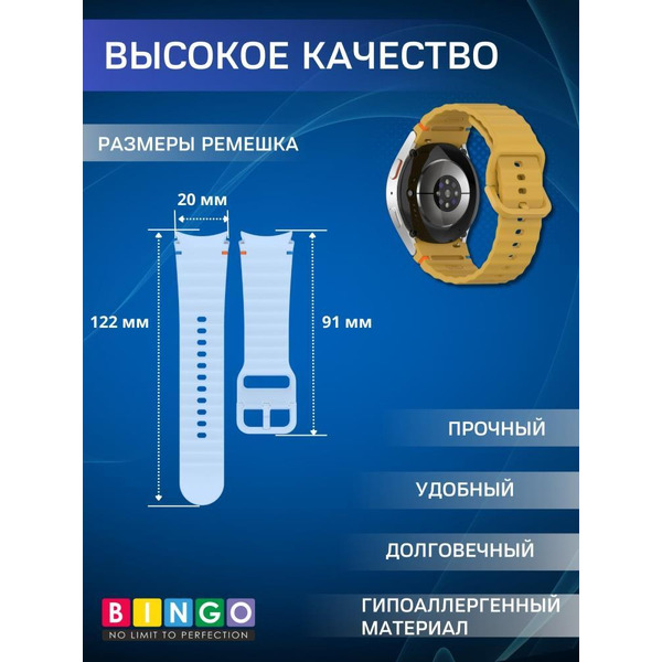 Ремешок Bingo Wave Stitching для SAMSUNG Galaxy Watch 4/5/6/7/FE (желтый)
