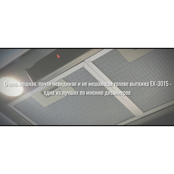 Вытяжка кухонная EXITEQ EX-3015