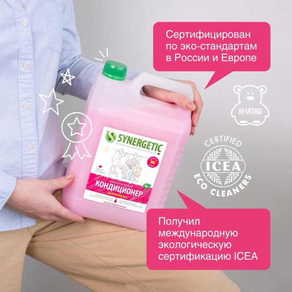 Кондиционер для белья SYNERGETIC "Аромамагия" гипоаллергенный, 5л, 165 стирок (110500)