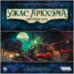 Настольная игра Hobby World Ужас Аркхэма Карточная игра (2025) 952237