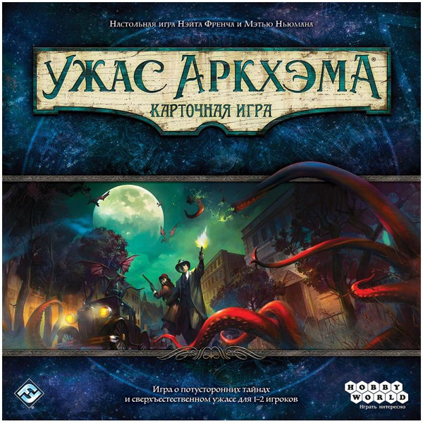Настольная игра Hobby World Ужас Аркхэма Карточная игра (2025) 952237