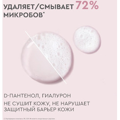 Крем-мыло БАРХАТНЫЕ РУЧКИ антибактериальный комплекс 1000 мл.