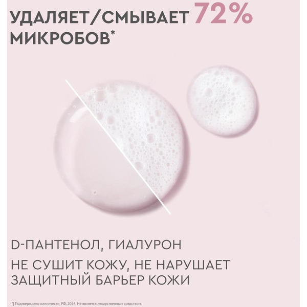 Крем-мыло БАРХАТНЫЕ РУЧКИ антибактериальный комплекс 1000 мл.