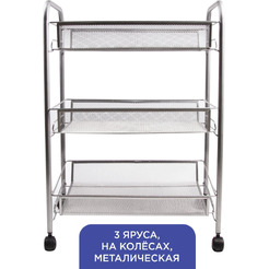 Этажерка Brabix 603752 3 яруса (серебристый)
