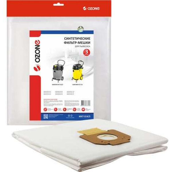Комплект одноразовых мешков Ozone MXT-314/3