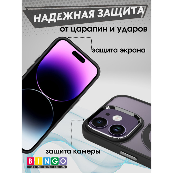 Бампер Bingo Metal Magnetic iPhone 11 Черный