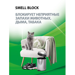 Нейтрализатор запаха Grass Smell Block 600мл 802004