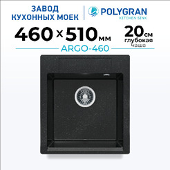 Кухонная мойка Polygran Argo 460 (космос)