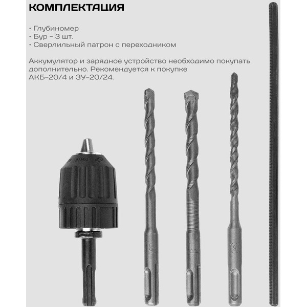 Перфоратор Ставр ПАГ-18/20 (ст18-20паг) без АКБ и ЗУ