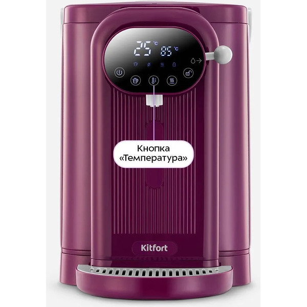 Термопот Kitfort КТ-2535